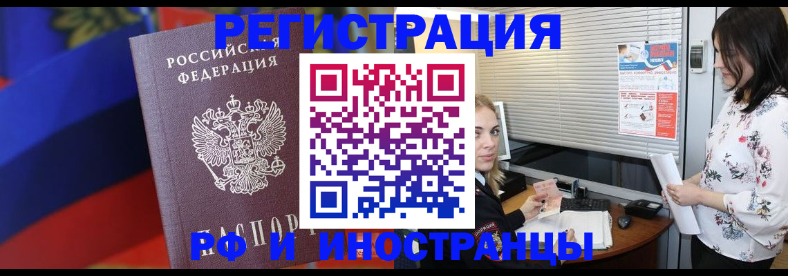 прописка регистрация в Электрогорске